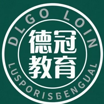 灌南德冠教育